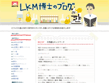 Tablet Screenshot of lkm512-blog.com